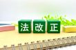 2023年度税制改正大綱によって法人が受けるおもな影響とは？